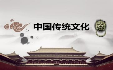 优秀传统文化学习心得5篇