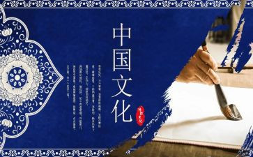学中国传统文化心得体会模板6篇