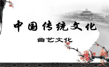 传统文化学习心得感悟5篇
