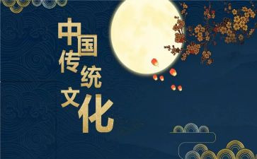 传统作文的作文参考6篇