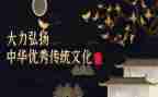 中国传统文化心说心得体会模板8篇