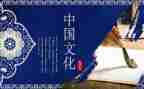 中国传统文化学习心得体会7篇