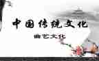 传统文化学习心得感悟5篇