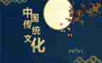 传统有关的演讲稿7篇