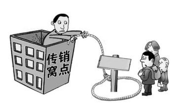 无传销村工作总结5篇