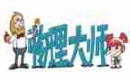 学物理学习心得体会8篇