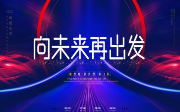 出发作文600字优质8篇