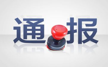 申请撤销学校处分申请书8篇