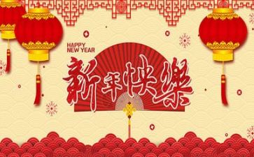 春节趣事300字作文6篇
