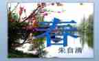 春季班级周工作计划8篇