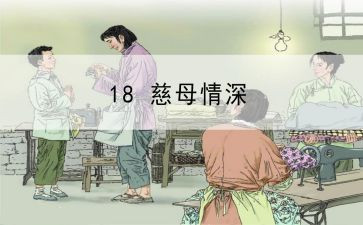 慈母情深600的读后感参考7篇