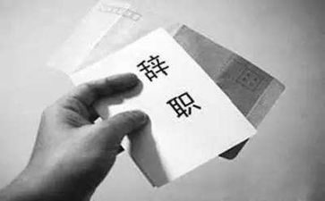 辞职报告范文参考5篇