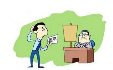 辞职工作报告优秀8篇