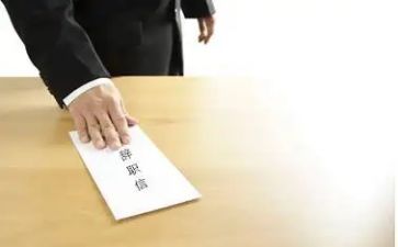 事业单位个人辞职申请书6篇
