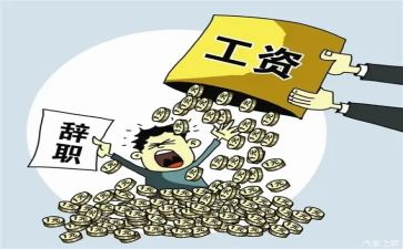 合同期满辞职报告6篇