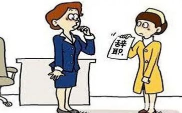 辞职报格式申请书范文5篇