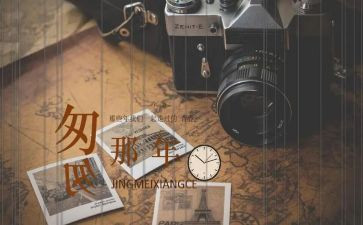 读了匆匆的读后感优秀5篇