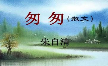 写匆匆的读后感推荐7篇
