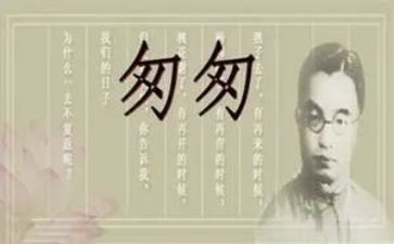 匆匆读后感读后感6篇