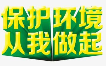 垃圾分类,从我做起作文最新8篇