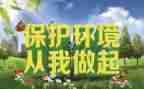 垃圾分类,从我做起作文6篇