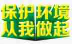 垃圾分类,从我做起作文最新8篇