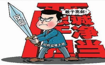 习近平从严治党学习心得6篇