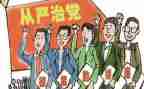 镇全面从严治党工作总结优质8篇