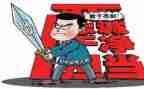习近平从严治党学习心得6篇