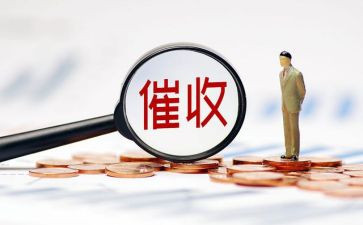 催收心得体会8篇