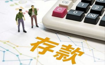 存款保险的活动总结6篇