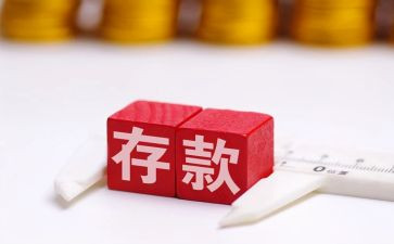 315存款保险宣传总结6篇