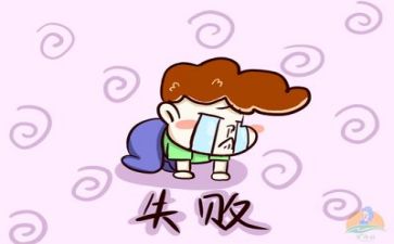 挫折命题作文8篇