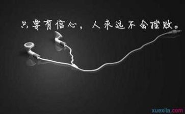 写挫折的作文优秀6篇