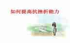关于挫折的作文600字6篇