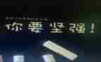 有关挫折类的作文5篇