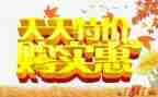 五一促销费活动方案6篇
