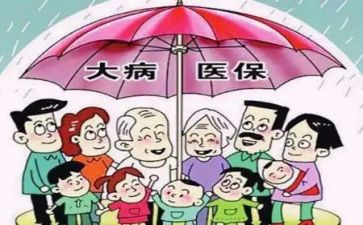 得大病申请书优质8篇