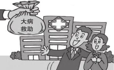 大病申请补助申请书8篇