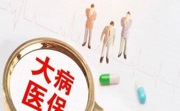 大病申请书模板通用5篇