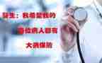 大病捐款倡议书7篇