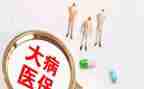 申请书模板大病申请书6篇