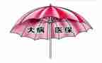 大病救助申请书范文8篇