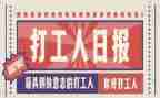 进厂打工心得体会6篇