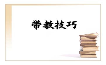 幼儿园带教工作计划5篇