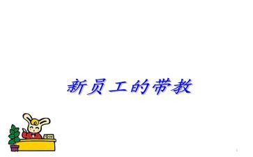 护理带教的工作计划5篇