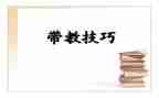 幼儿园带教师总结优质5篇