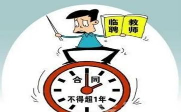 代课辞职申请书范文7篇