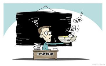 代课的心得体会5篇