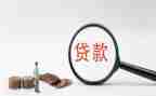 2023年贷款工作计划6篇